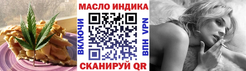Еда ТГК марихуана  OMG маркетплейс  Белогорск 