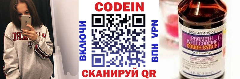 Codein Purple Drank  Белогорск 