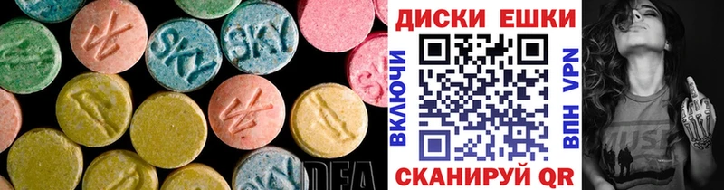 ЭКСТАЗИ 280мг  Белогорск 