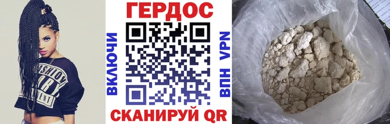 дарнет шоп Белогорск ГЕРОИН афганец