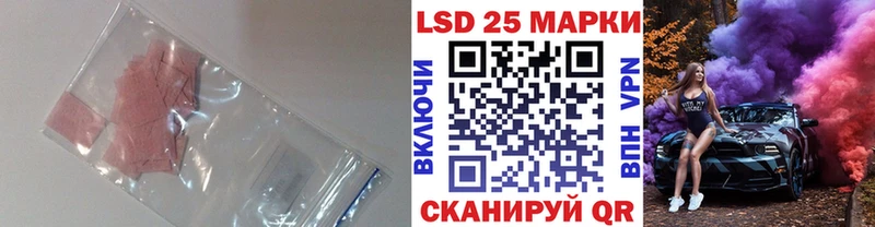 LSD-25 экстази ecstasy  hydra ТОР  Белогорск  купить закладку 